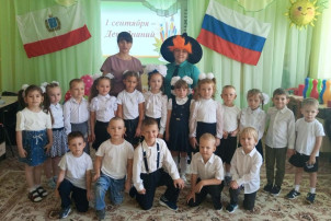 День знаний День знаний.