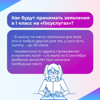 Родителям будущих первоклассников. Родителям будущих первоклассников.