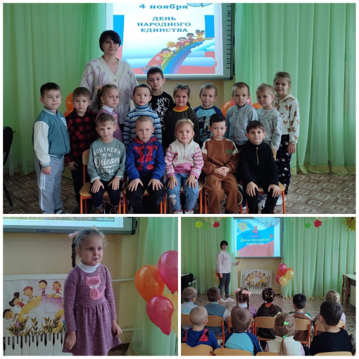 День Народного Единства День Народного Единства.