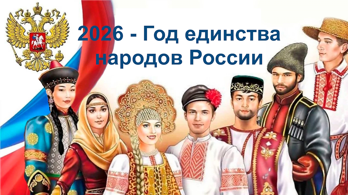 Год Защитника Отечества!